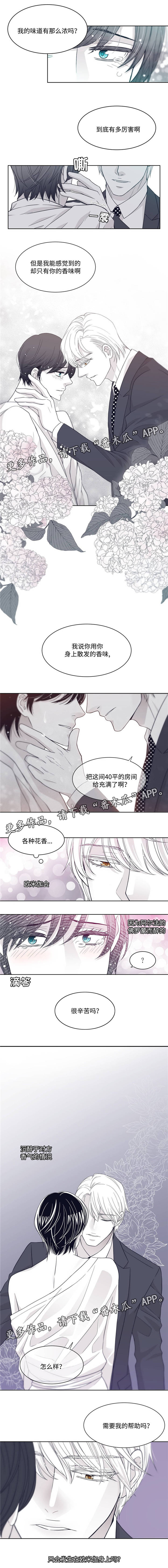 青年瑞恩漫画,第17章：帮忙1图