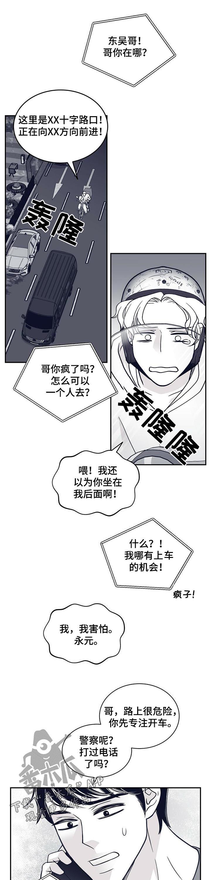 青年瑞恩漫画免费观看漫画,第139章：来帮忙的2图