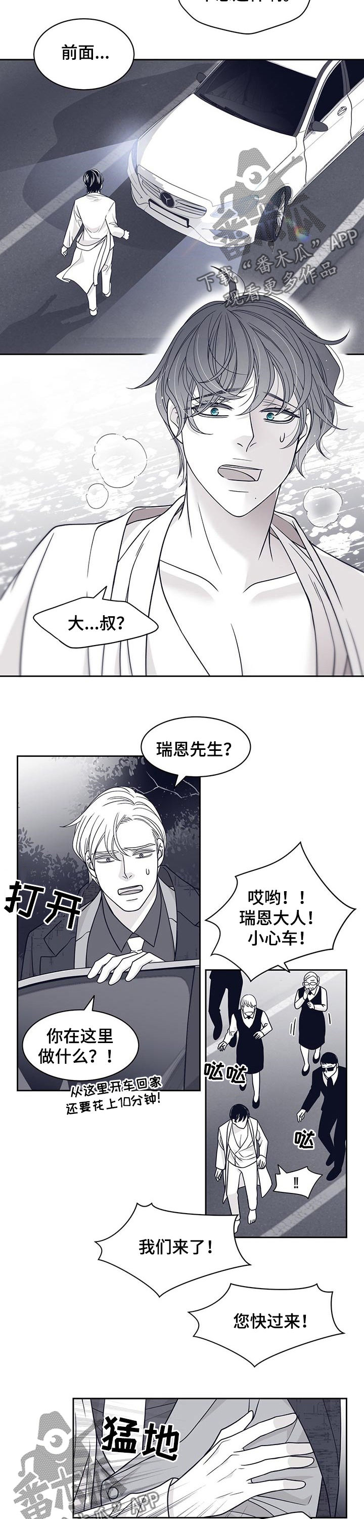 青年瑞兹皮肤漫画,第85章：都是你的意思？1图