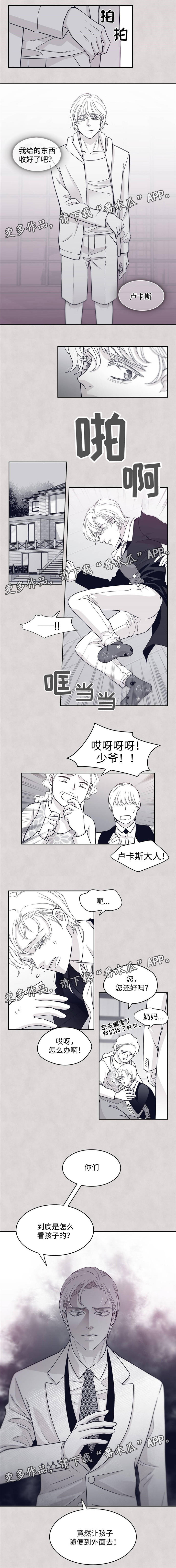 青年瑞恩漫画,第47章：真相1图