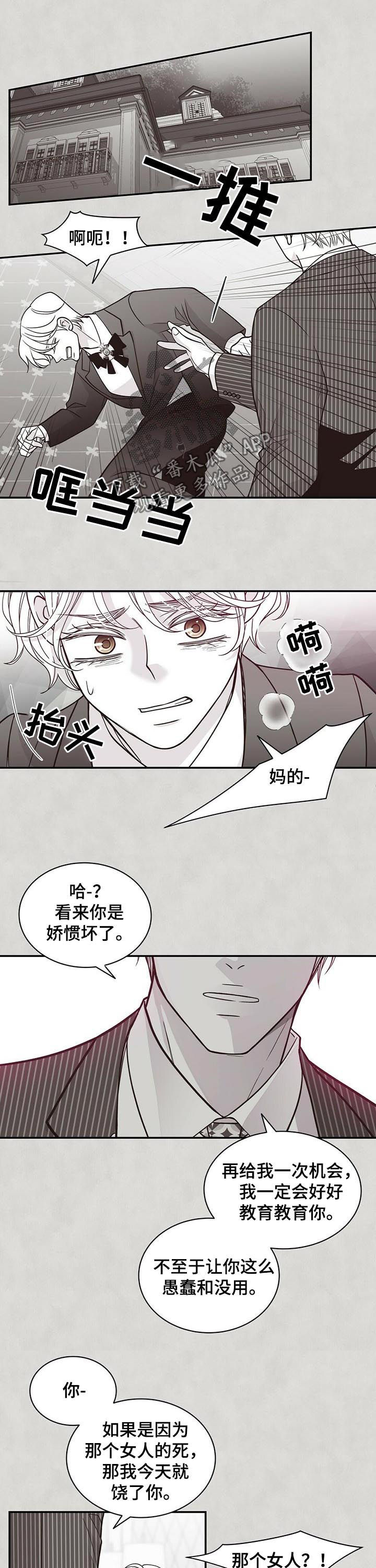 青年瑞恩漫画资源漫画,第179章：【第二季】无情1图