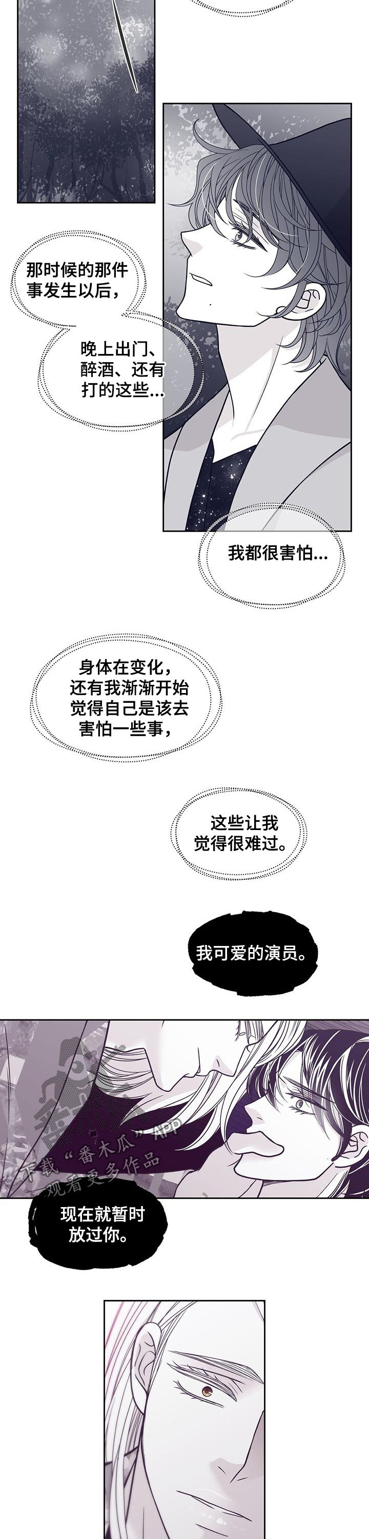 青年文摘漫画,第114章：严厉的父亲2图