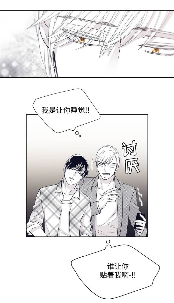 青年瑞兹怎么获得漫画,第22章：生态缸的欧米伽1图