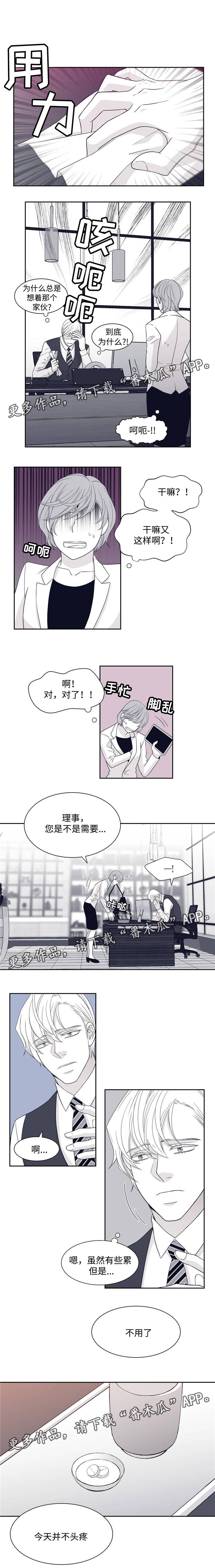 青年大学习2022年第9期答案漫画,第29章：变态大叔2图