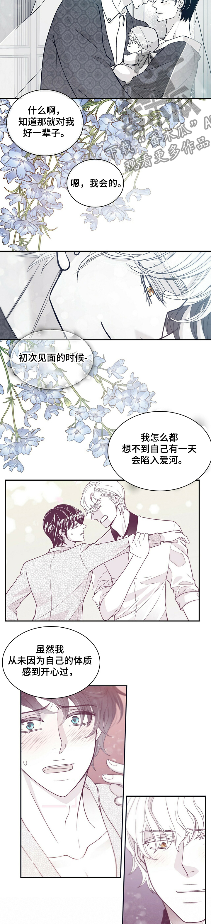 青年客车漫画,第209章：【第二季】百日恩松1图