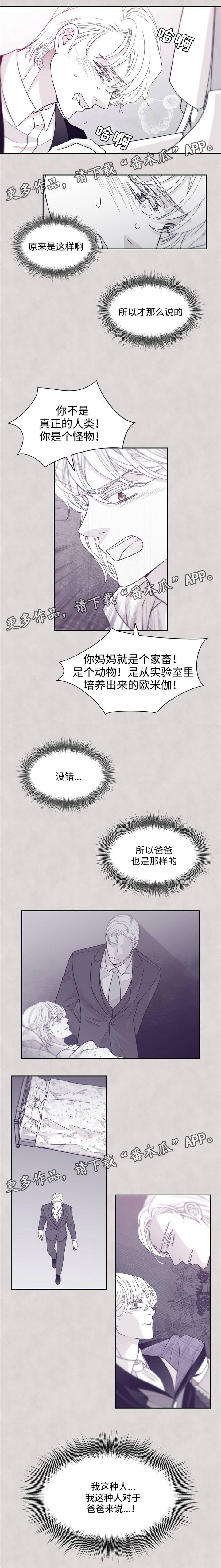 青年文摘漫画,第48章：愤怒1图