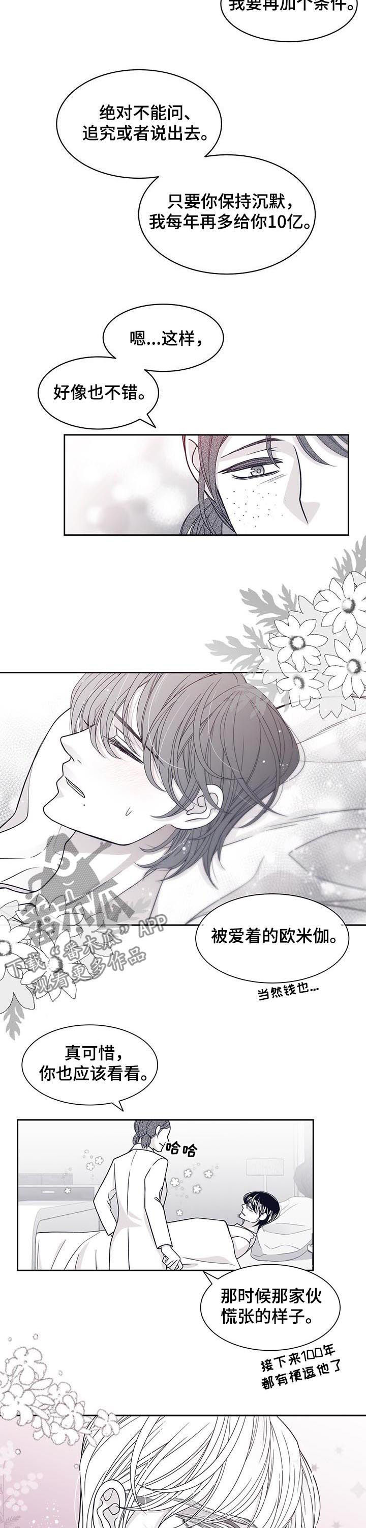 青年瑞兹和至死不渝哪个稀有漫画,第65章：又来了2图