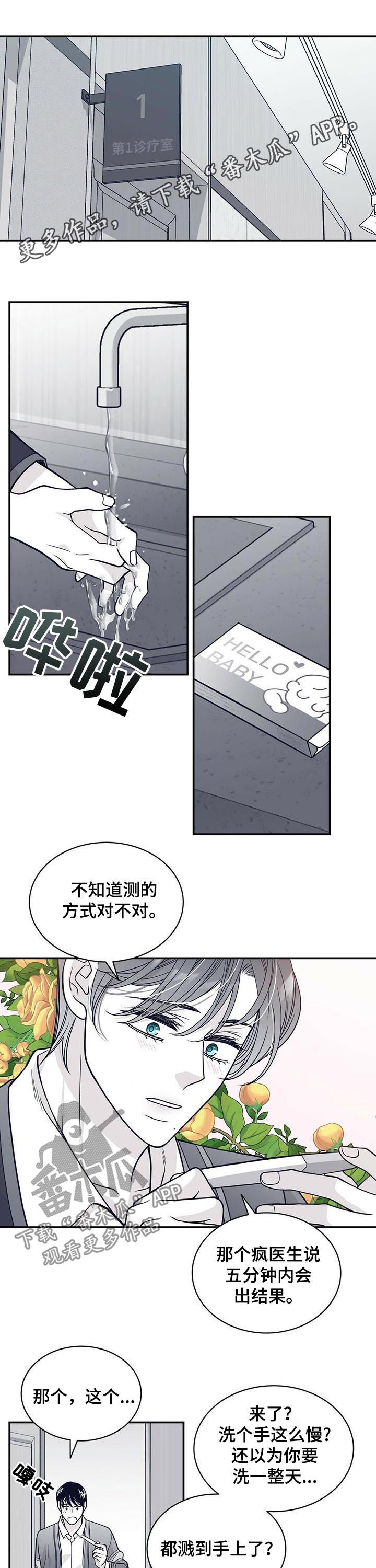 青年瑞兹怎么得漫画,第155章：腹部检查1图