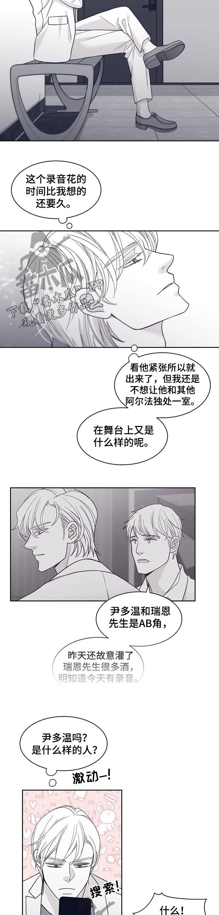 青年大学习2022年第9期答案漫画,第79章：尹多温1图