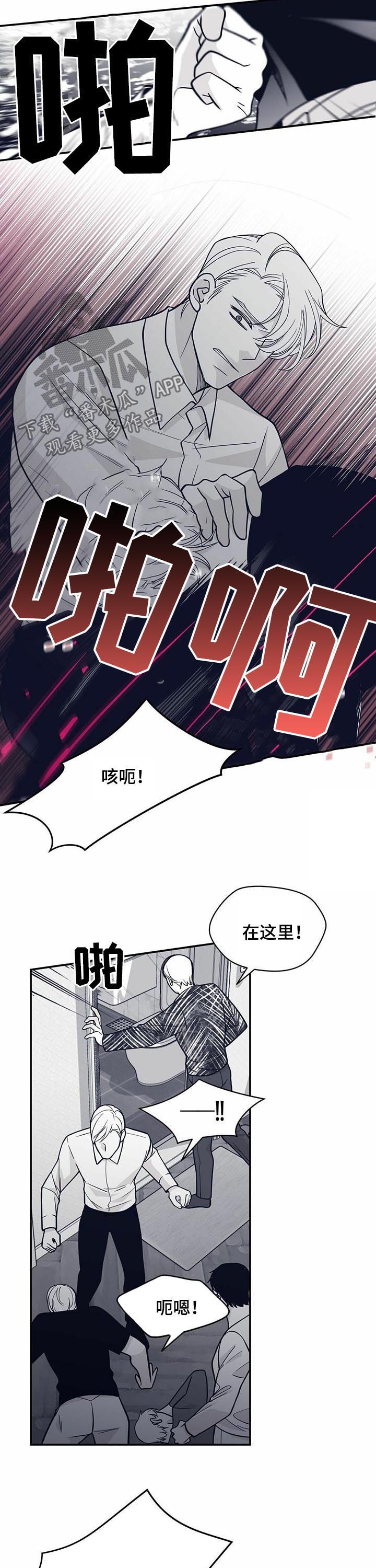 lol青年瑞兹漫画,第136章：打上门1图