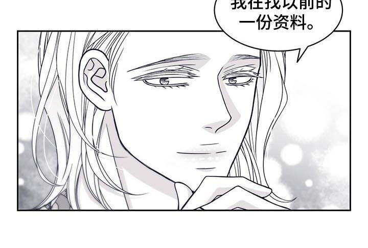 lol青年瑞兹漫画,第74章：他怎么来了2图