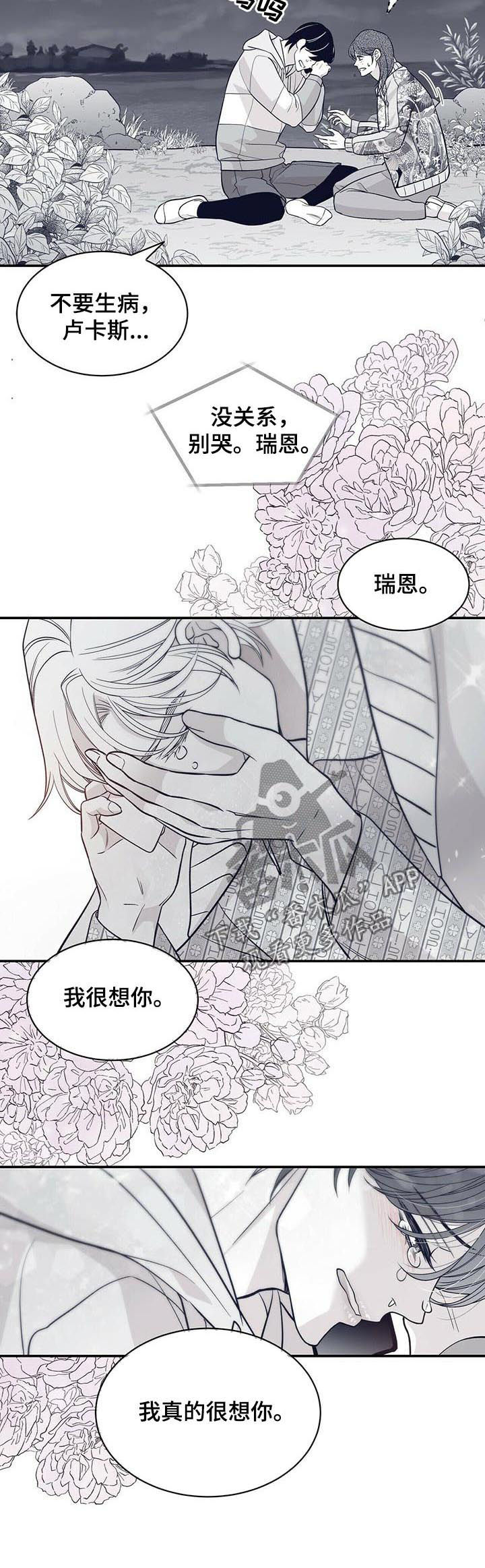 青年是多少岁到多少岁漫画,第165章：火急火燎1图