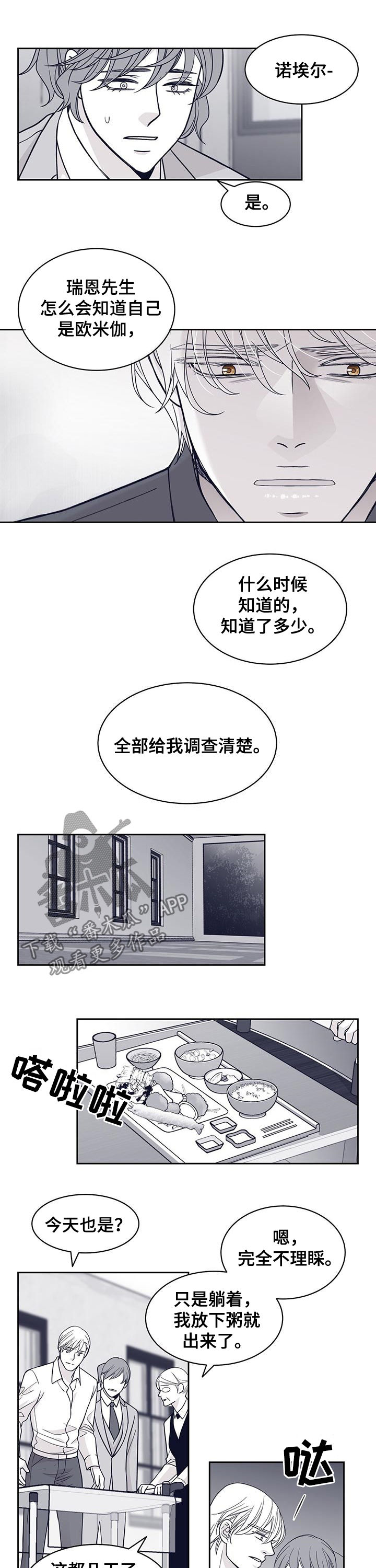 青年大学习2022年第6期答案漫画,第88章：调查清楚1图