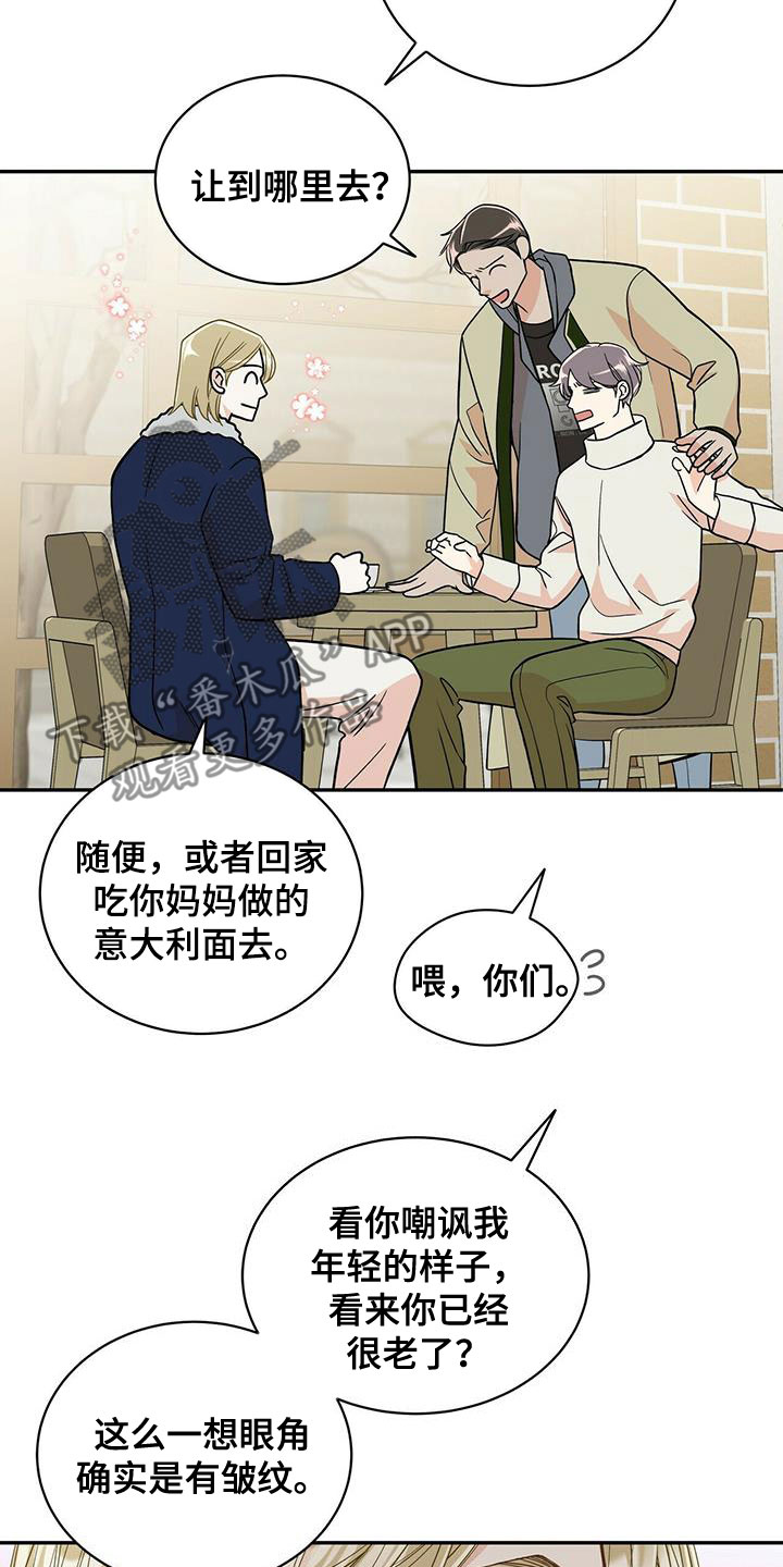 青年瑞兹怎么得漫画,第240章：【番外完结】青少年大赛2图