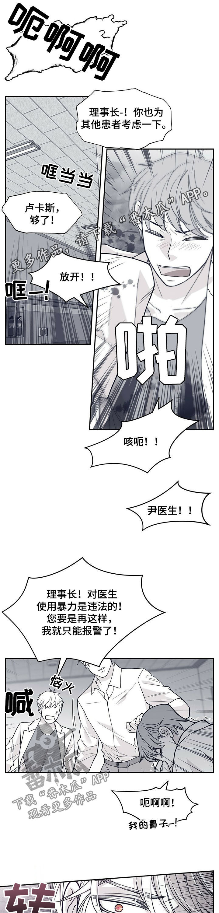 青年瑞兹怎么得漫画,第190章：【第二季】看看孩子吧1图