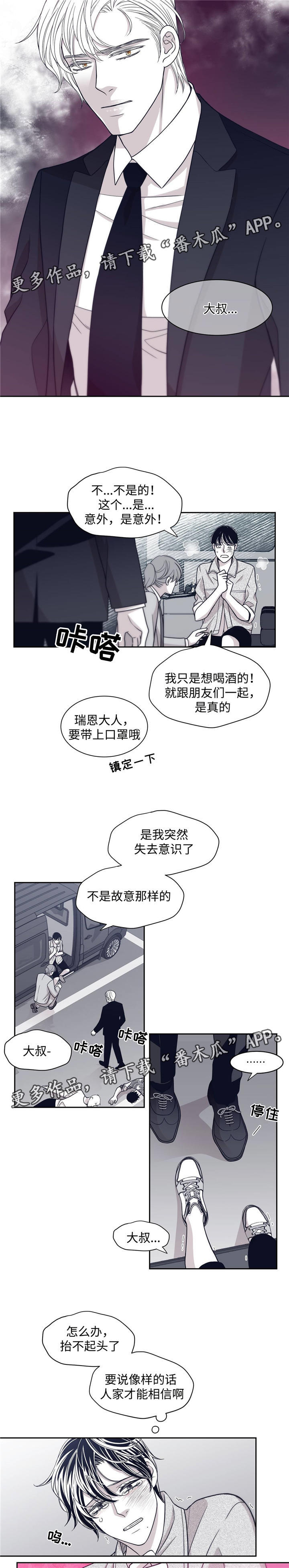 青年瑞兹有特效吗漫画,第61章：卢卡斯到来1图