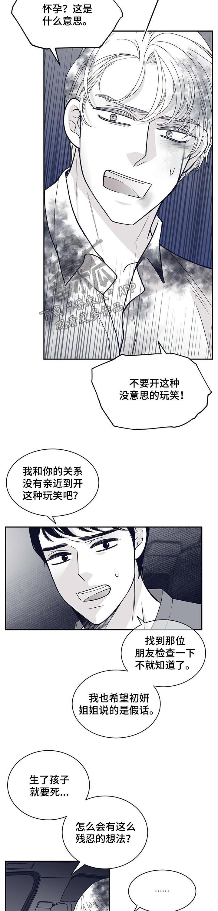 青年瑞兹和至死不渝哪个稀有漫画,第142章：反应激烈2图