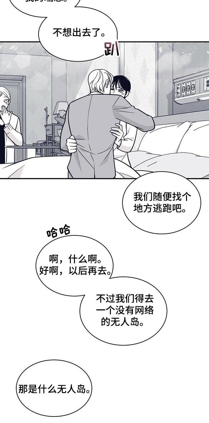 青年医生大结局漫画,第151章：花朵盛开1图