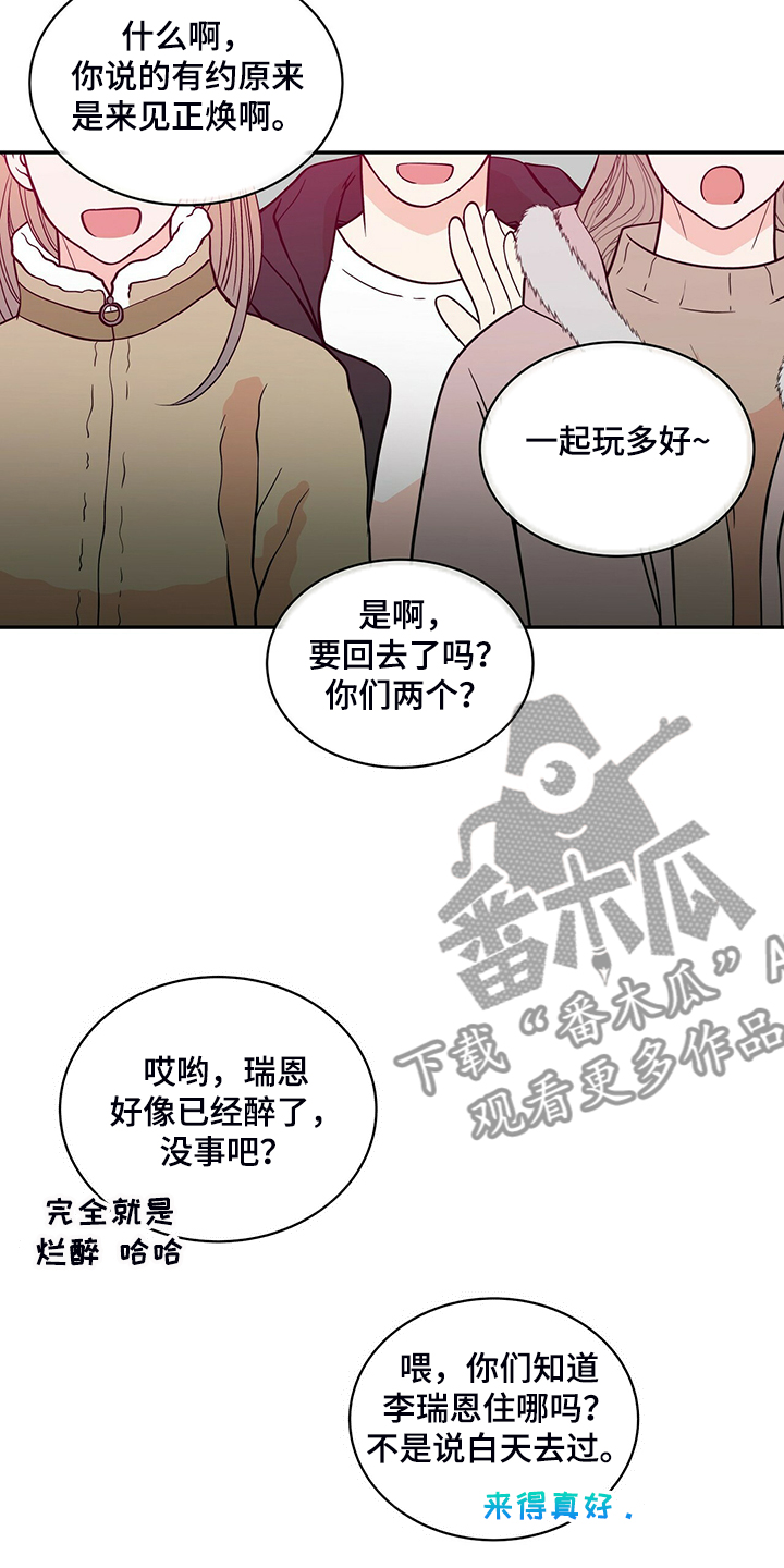 青年瑞恩漫画,第221章：【番外】好闪的衣服1图