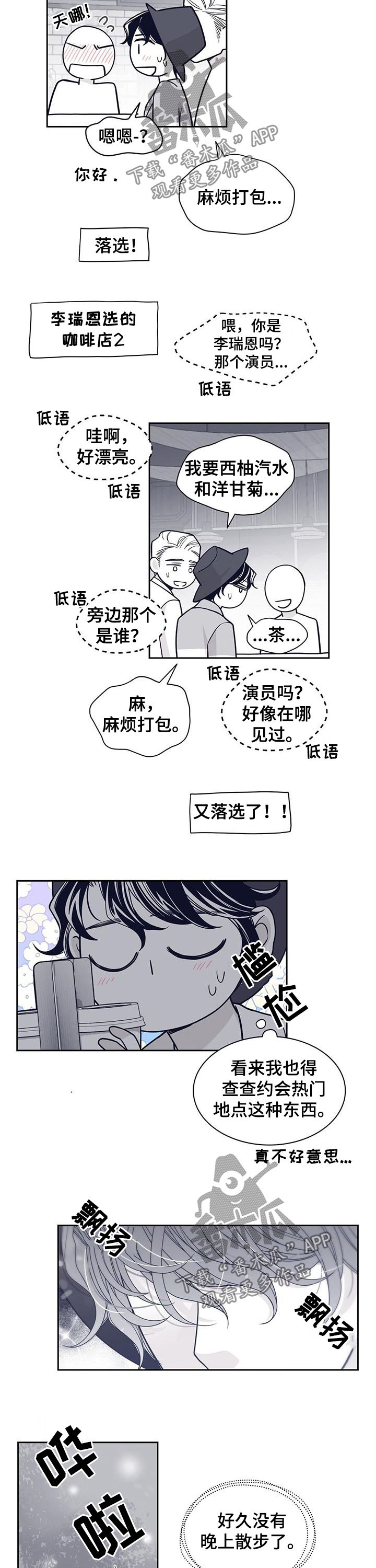 青年文摘漫画,第114章：严厉的父亲1图