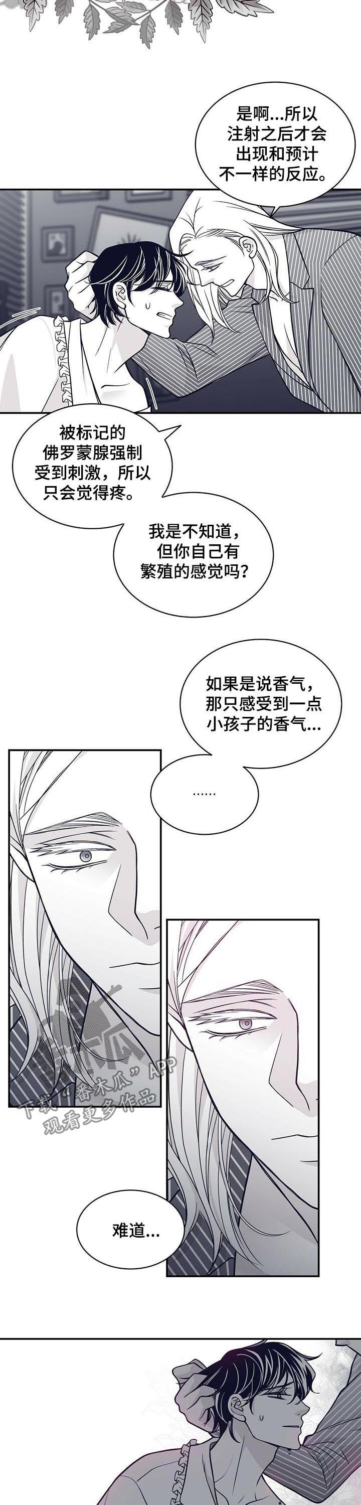 青年霍元甲之冲出江湖漫画,第143章：标记1图