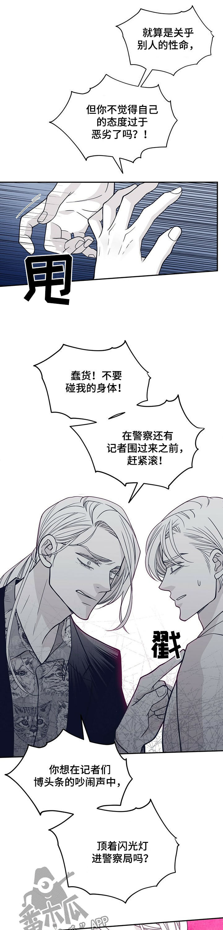 青年瑞兹的皮肤特效如何漫画,第192章：【第二季】还有一个地方1图