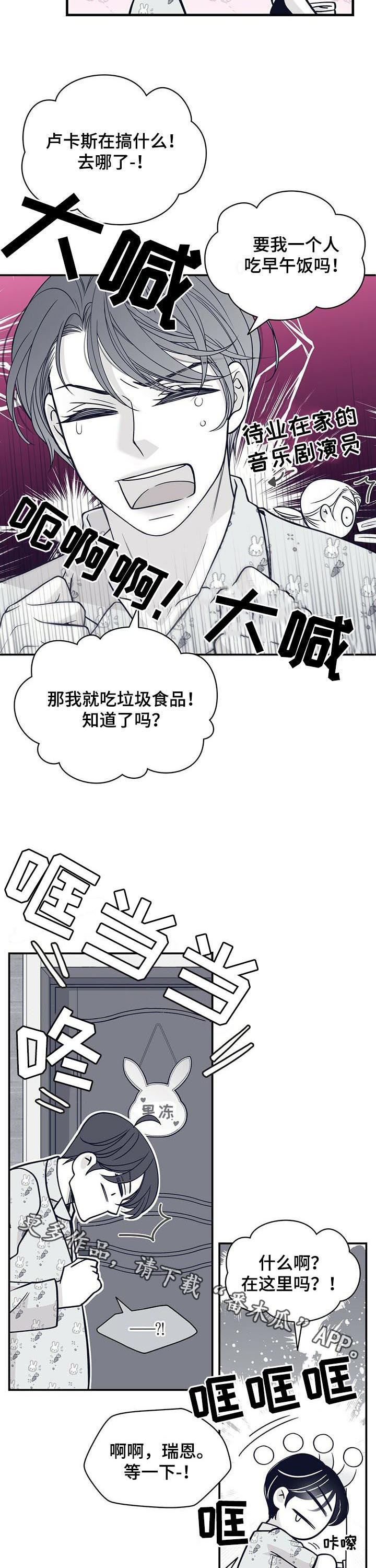 青年是多少岁到多少岁漫画,第182章：【第二季】在干嘛！1图