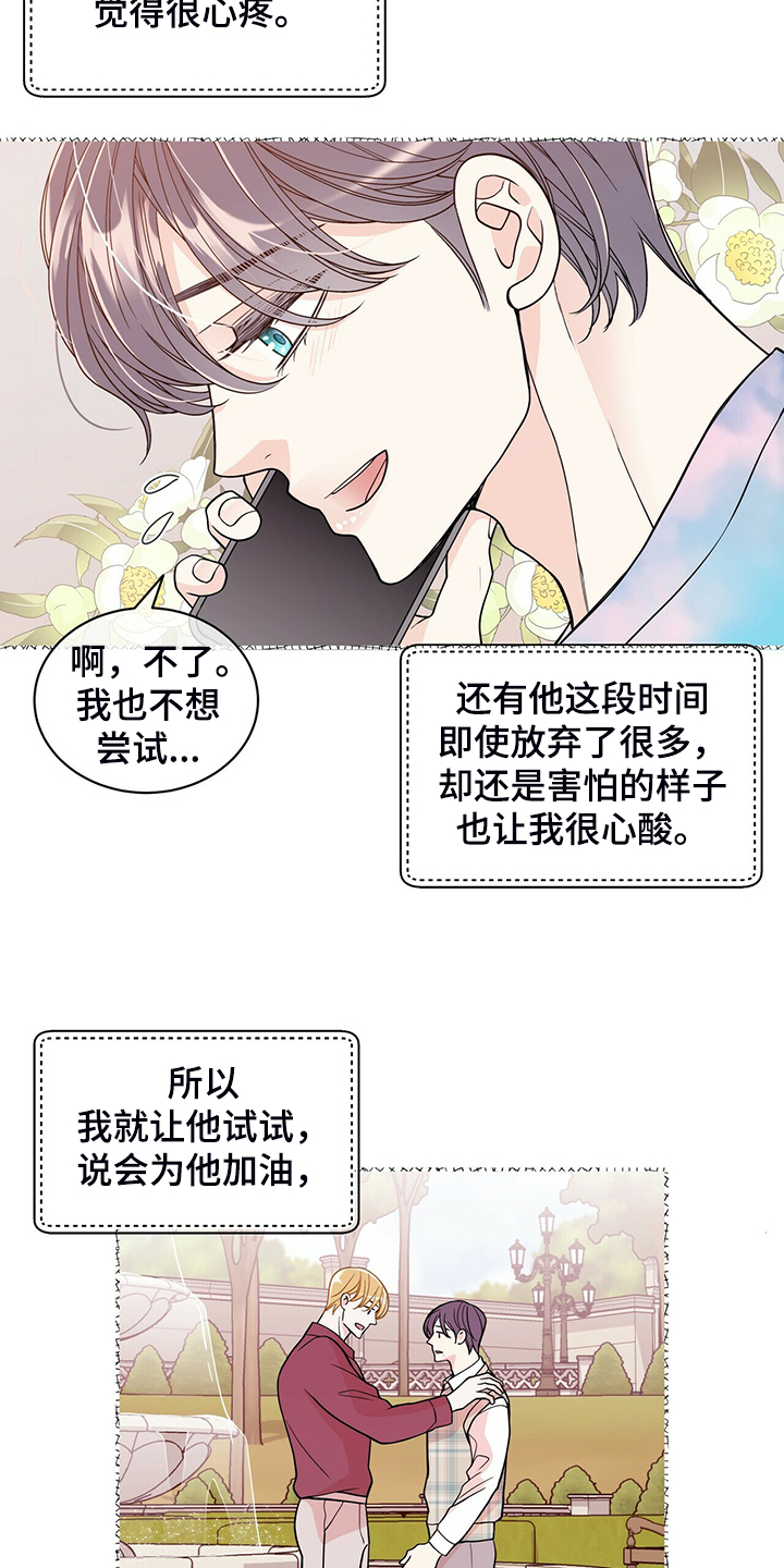 瑞恩少年漫画,第218章：【番外】乱糟糟1图