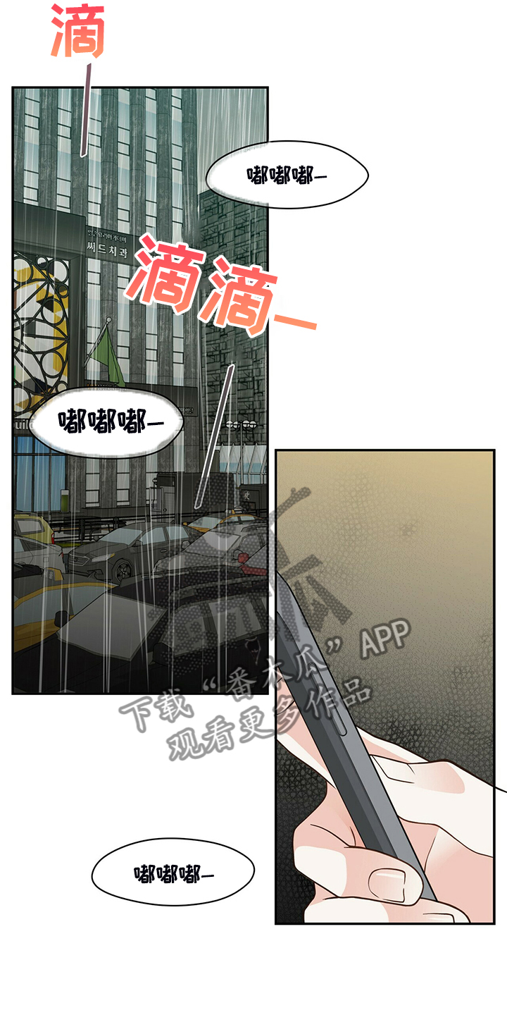 青年瑞兹皮肤值得买吗漫画,第227章：【番外】认错人2图