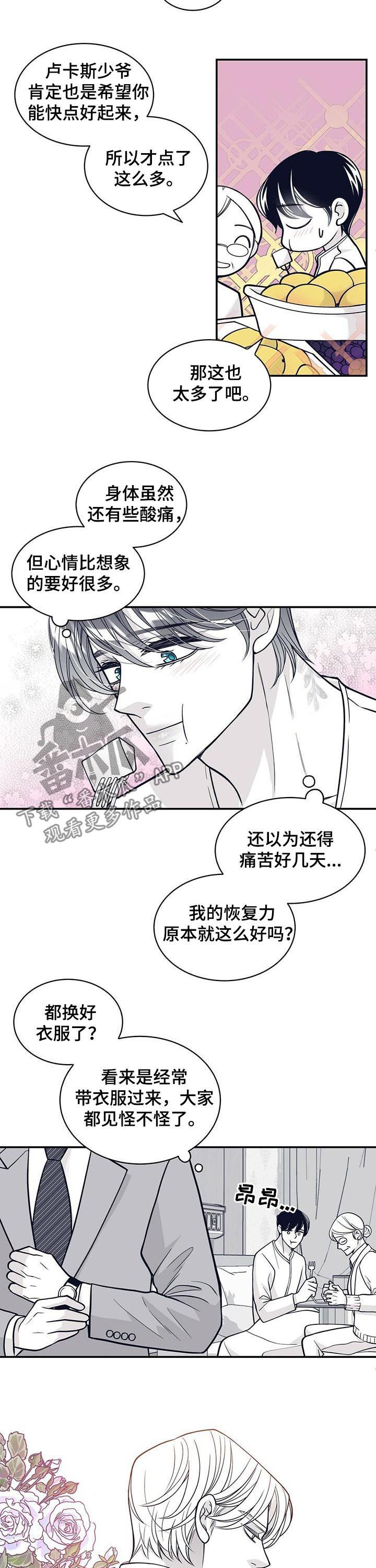 青年瑞恩漫画有其他名字吗漫画,第150章：状态好转1图