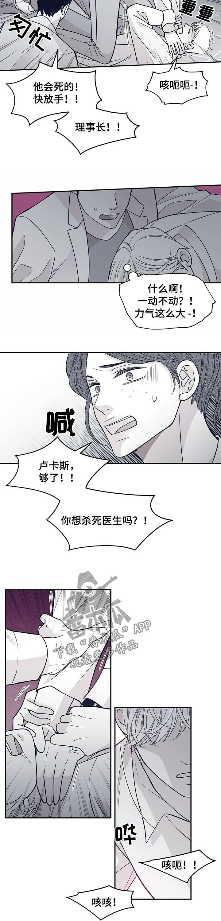 青年大学习2022年第9期答案漫画,第190章：【第二季】看看孩子吧1图