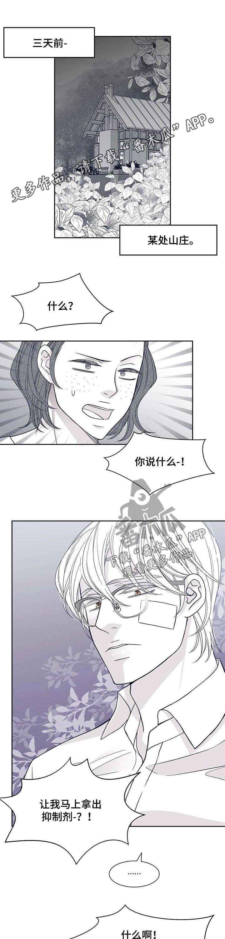 青年瑞兹是不是绝版了漫画,第65章：又来了1图