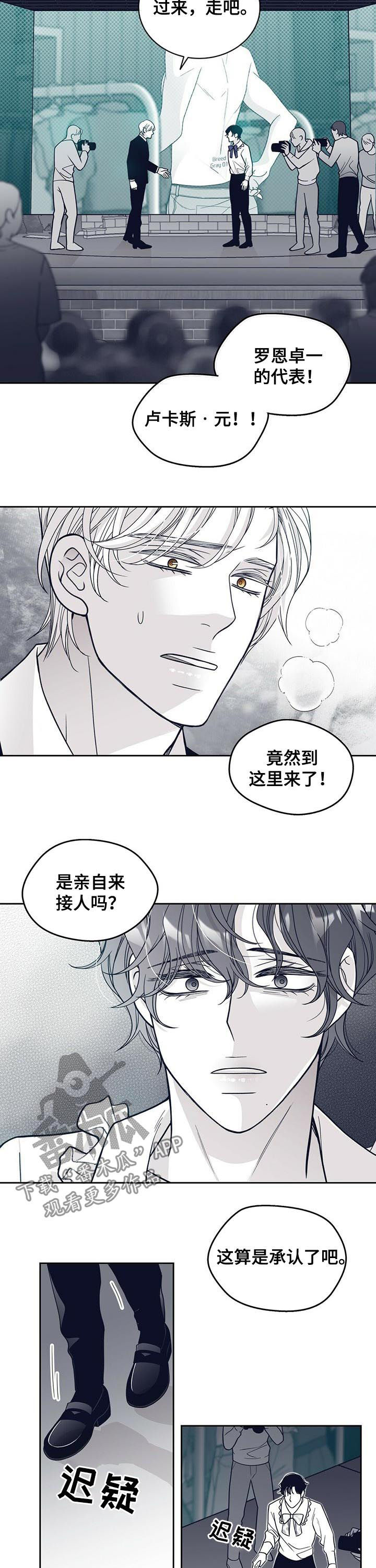 青年瑞恩漫画,第132章：你好像要消失了1图