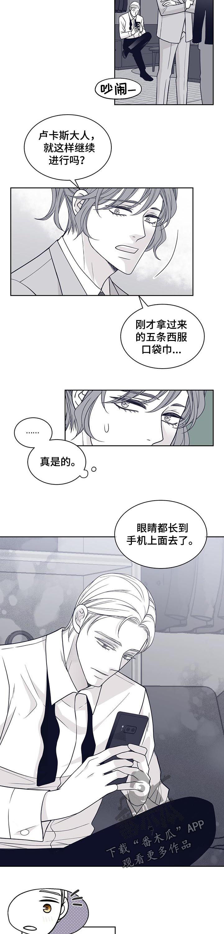 青年大学习最新一期答案漫画,第98章：味道2图