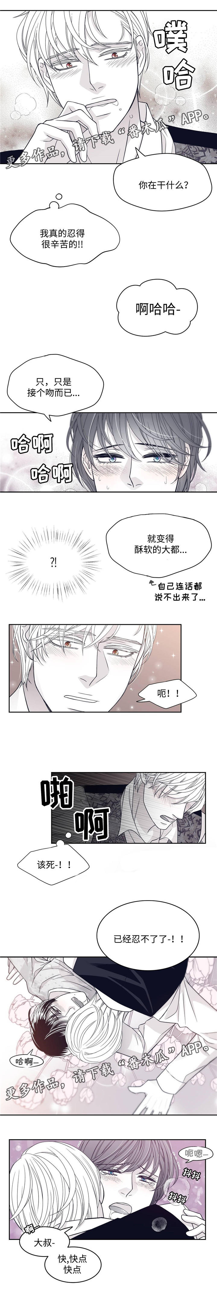 少年瑞恩漫画,第41章：忍不了2图