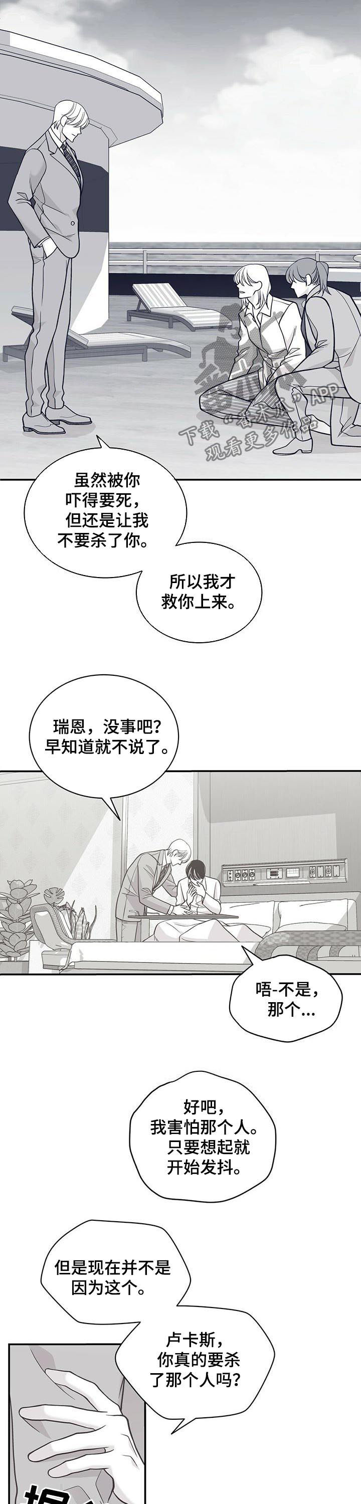 青年大学习2022年第6期答案漫画,第153章：不要再见1图