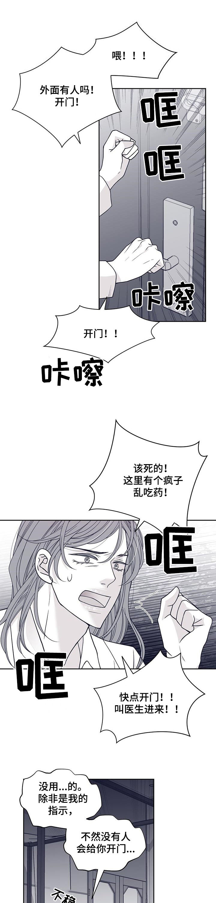 青年大学习最新一期答案漫画,第107章：去死吧1图