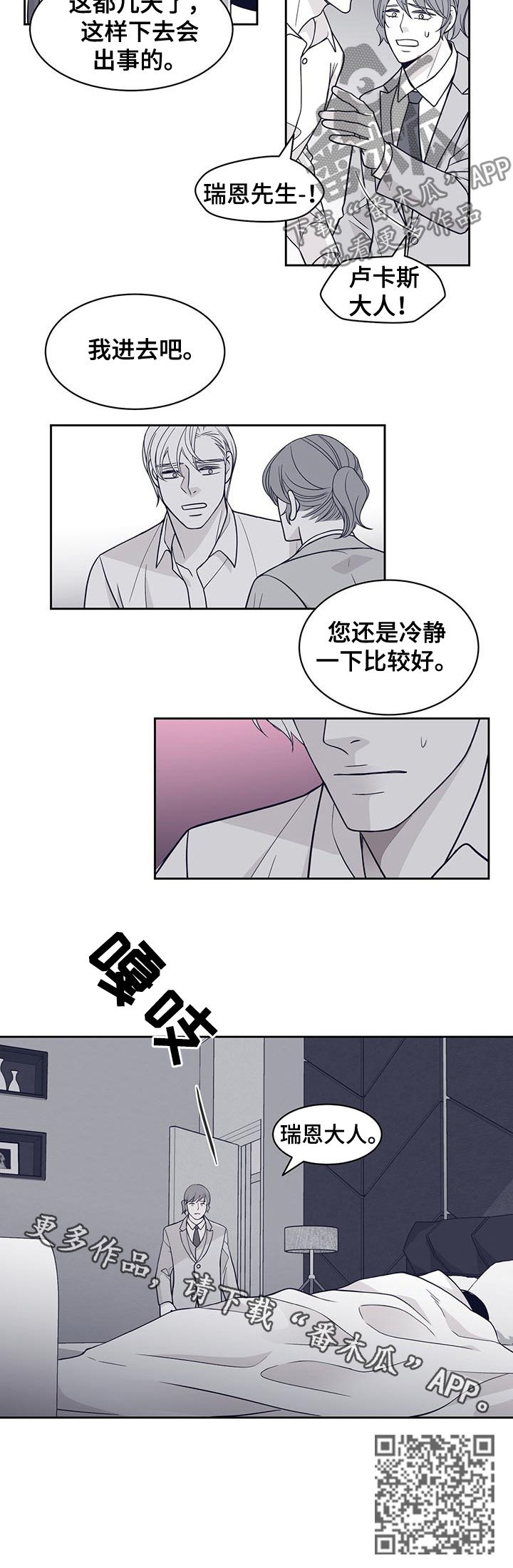 青年大学习2022年第6期答案漫画,第88章：调查清楚2图