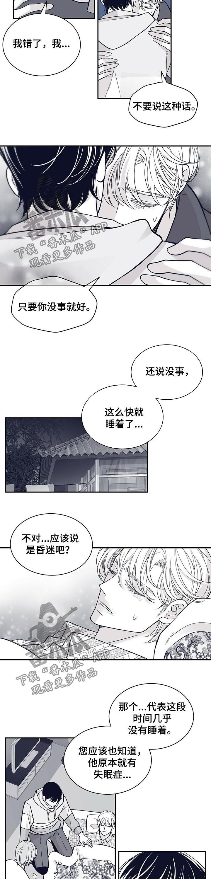 青年文摘漫画,第166章：没有勇气2图