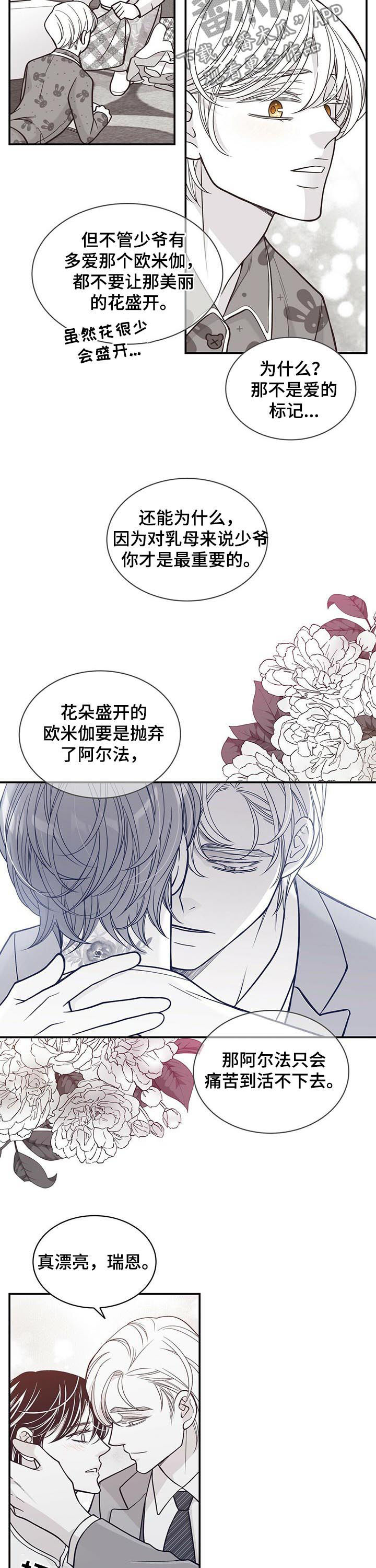 青年医生大结局漫画,第151章：花朵盛开2图