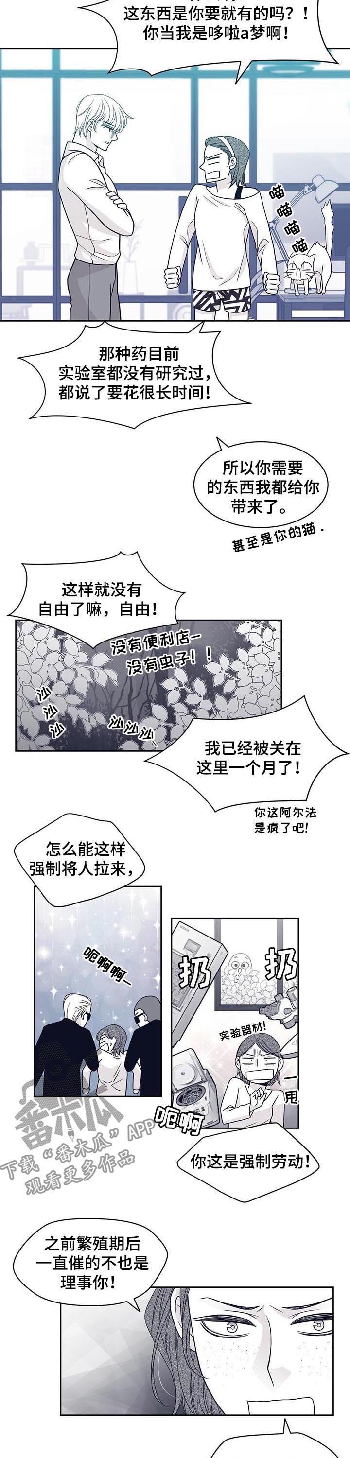 青年瑞兹是不是绝版了漫画,第65章：又来了2图