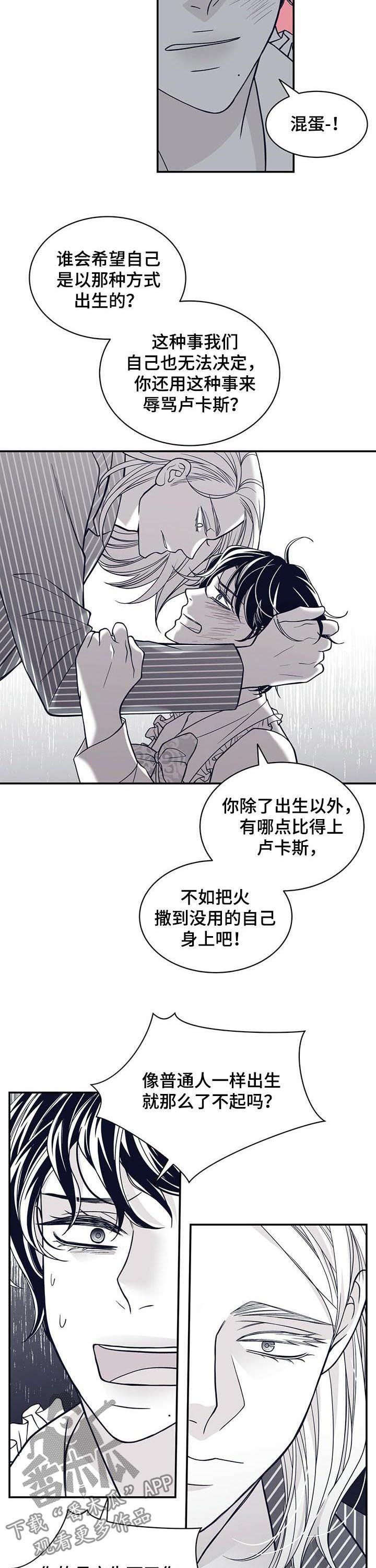 青年瑞兹2024标价漫画,第141章：小偷1图