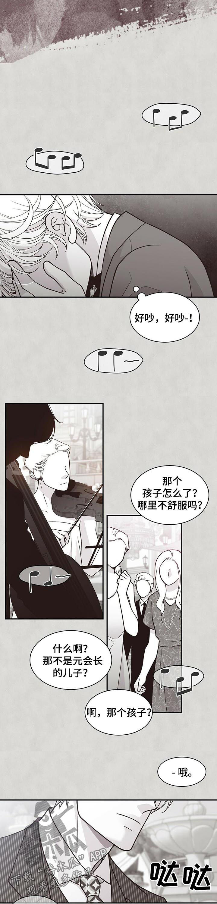 青年瑞恩漫画,第178章：【第二季】顶嘴2图