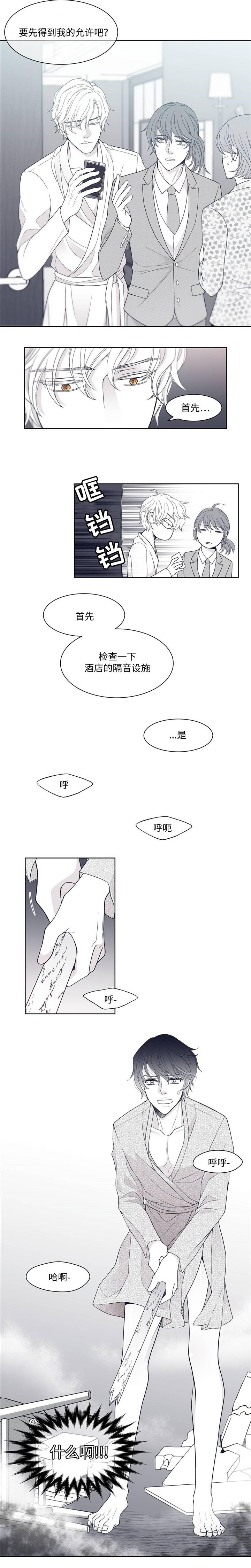 青年瑞恩漫画有其他名字吗漫画,第4章：阿尔法1图