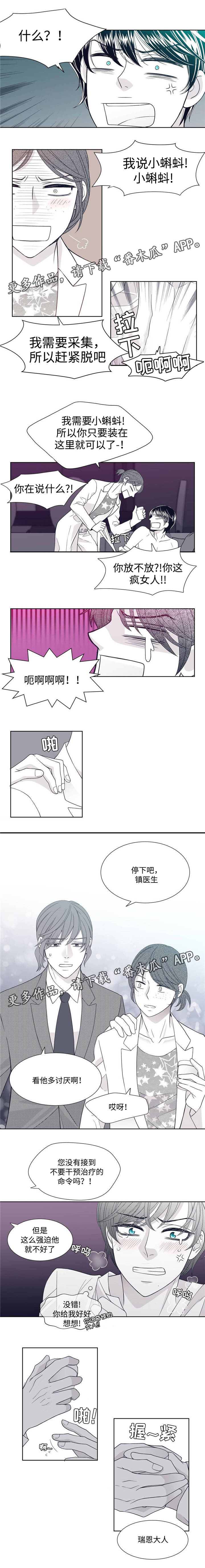 青年 瑞兹漫画,第13章：逃跑1图