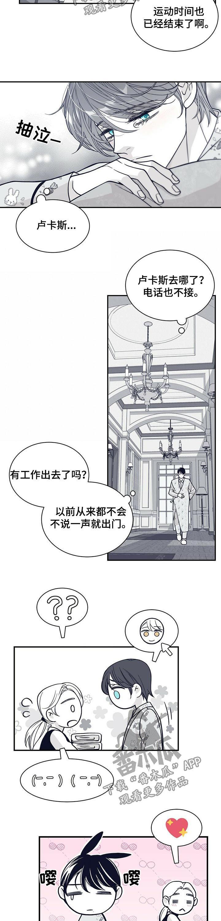 青年是多少岁到多少岁漫画,第182章：【第二季】在干嘛！2图