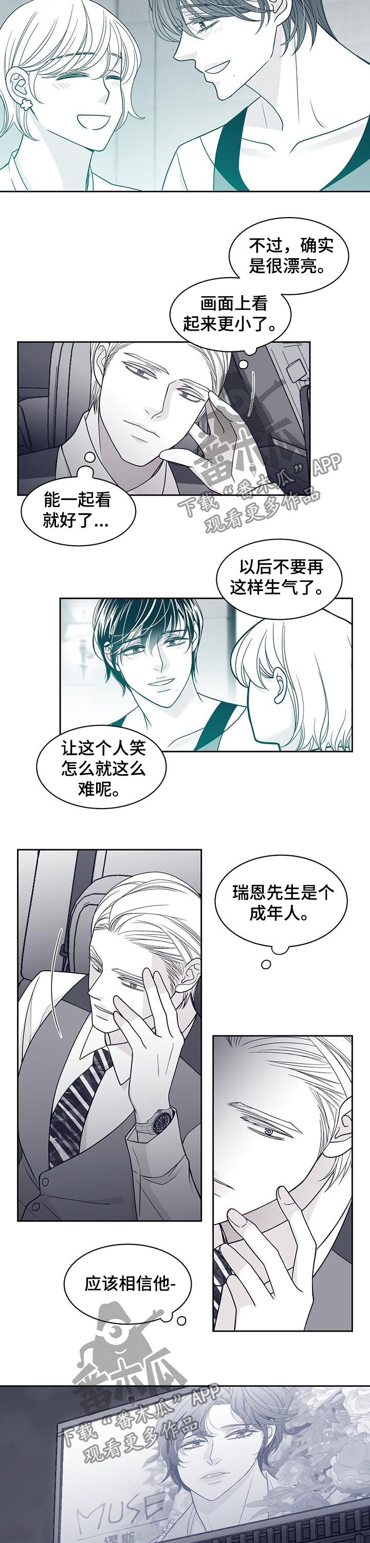 青年医生大结局漫画,第77章：音乐剧1图