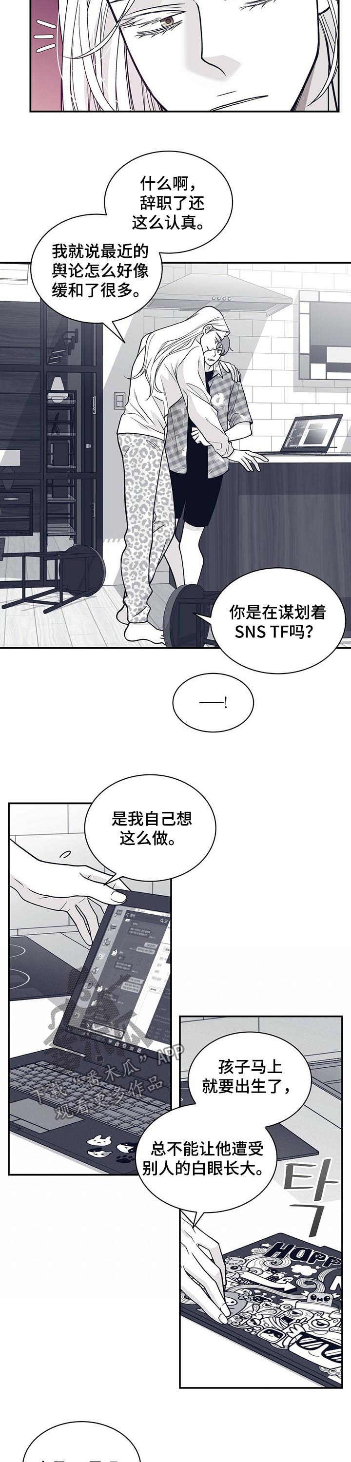 青年瑞兹怎么得漫画,第176章：【第二季】回忆1图