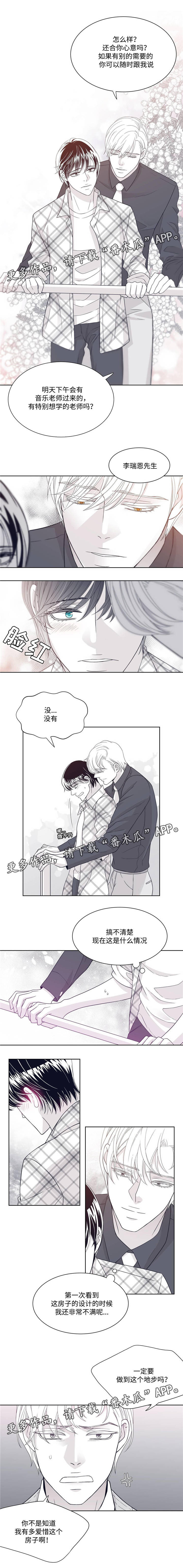 青年瑞兹皮肤漫画,第28章：不要逃跑1图