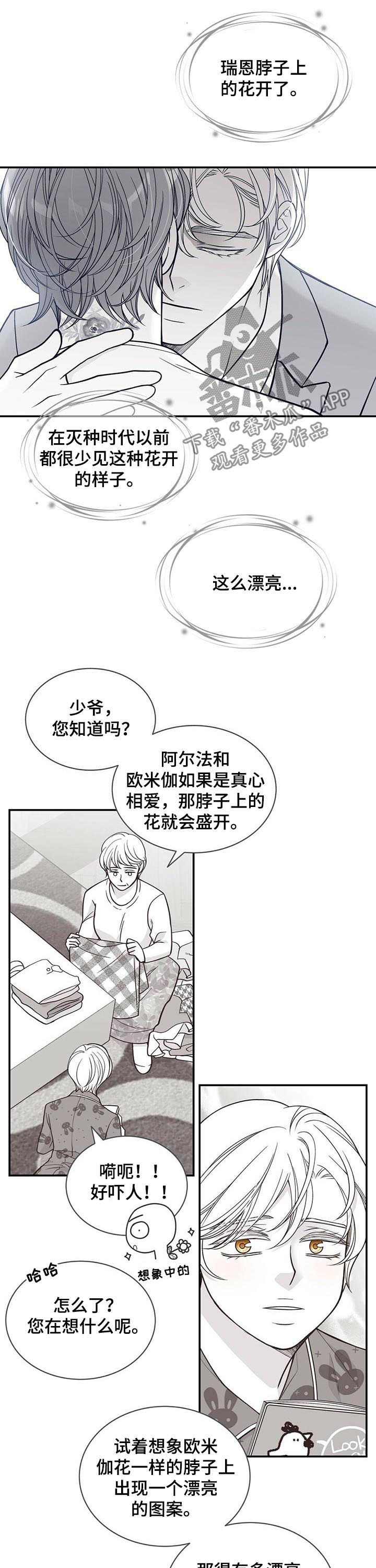 青年医生大结局漫画,第151章：花朵盛开2图